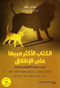 The best-selling book ever